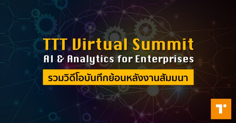 TechTalkThai 2025 – TeckTalkThai Conference