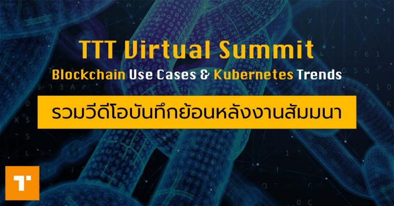TechTalkThai 2025 – TeckTalkThai Conference
