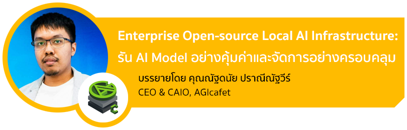 TTT_ATF26_Highlight_Topics_AGIcafet