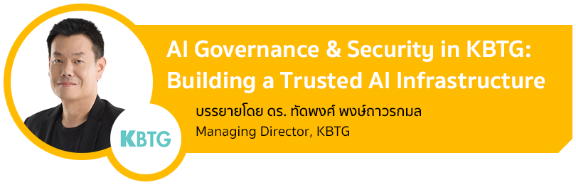 TTT_ATF26_Highlight_Topics_KBTG