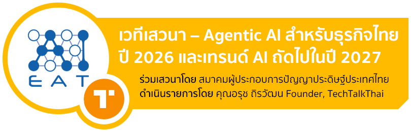 TTT_ATF26_Highlight_Topics_Panel_Discussion