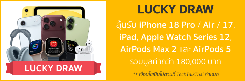 TTT_ATF26_Lucky_Draw_1
