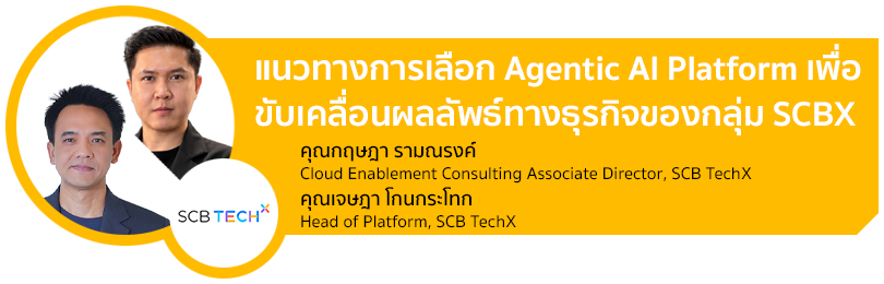 TTT_ATF26_Highlight_Topics_SCBX_3